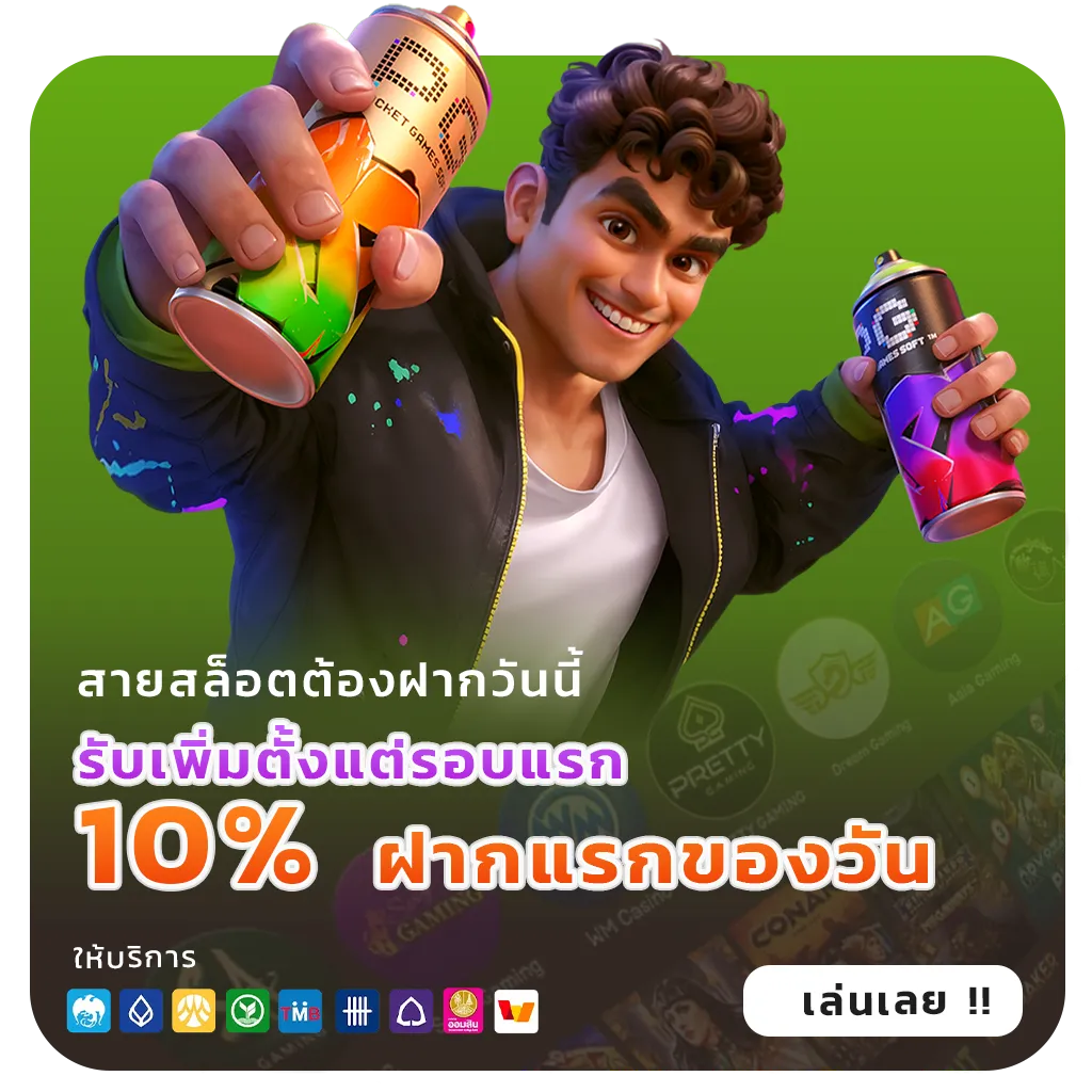 sixdragon 369 ออโต้